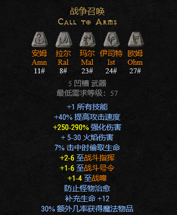 《暗黑破坏神2重制版》闪电法师的攻略