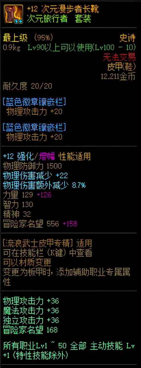 DNF:回归怎样快速进军奥兹玛?这四步一定要做好