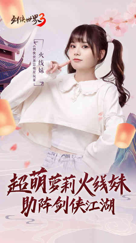 峨眉女侠现身《剑侠世界3》?万花谷资料片29日来临