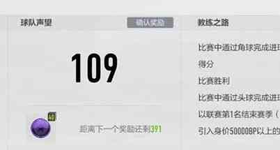 新的一年,精彩继续——FIFA ONLINE 4一月全新版本,一睹为快