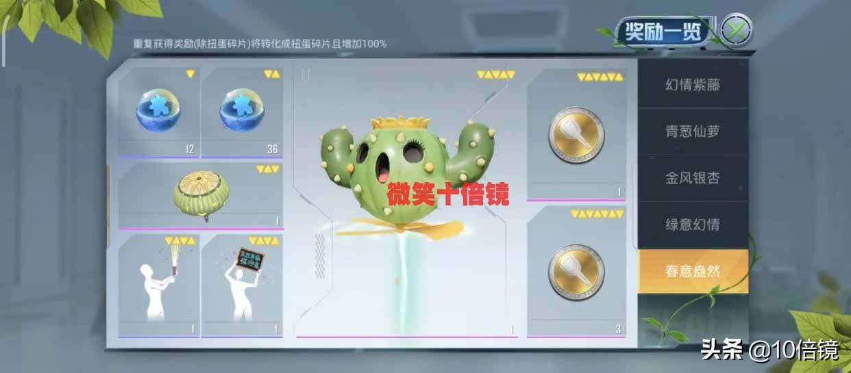 和平精英:新款大转盘抽奖界面曝光!这两种玩家更容易欧皇附体