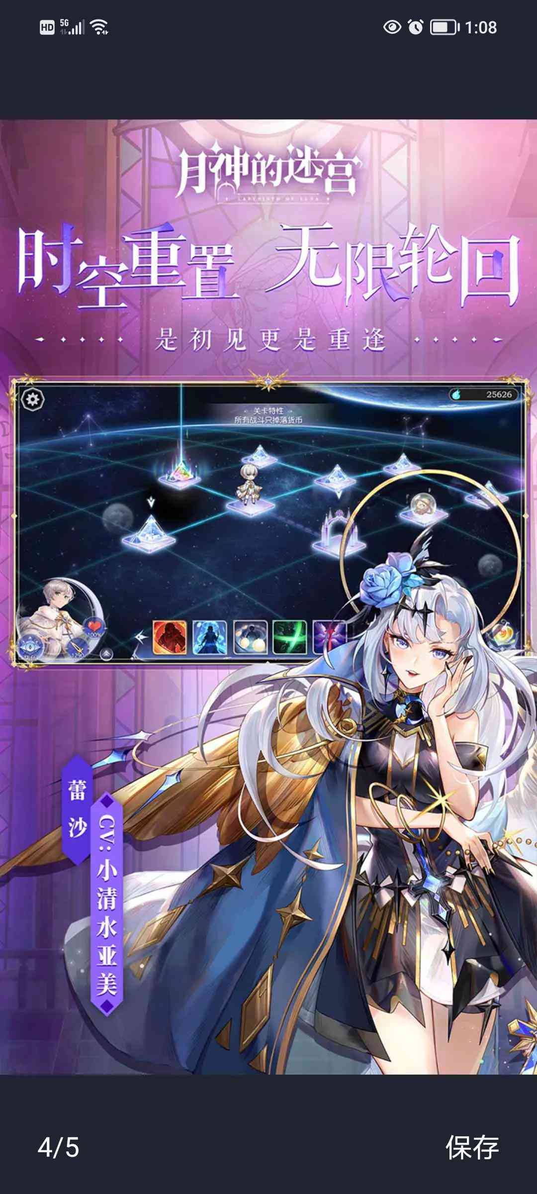 月神的迷宫,你玩过吗?