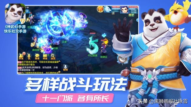 《神武4》手游12月27日(今日)公测,公平游戏快乐社交