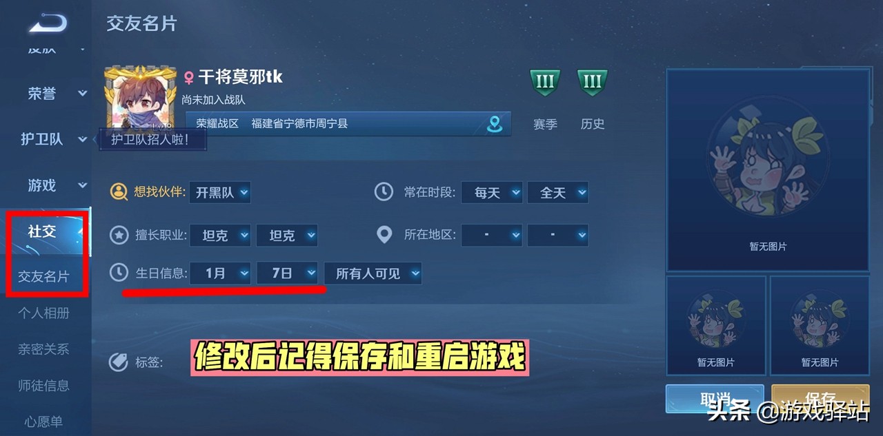 生日商店开启方式详解,狄仁杰662传说来袭,必得保星卡和积分