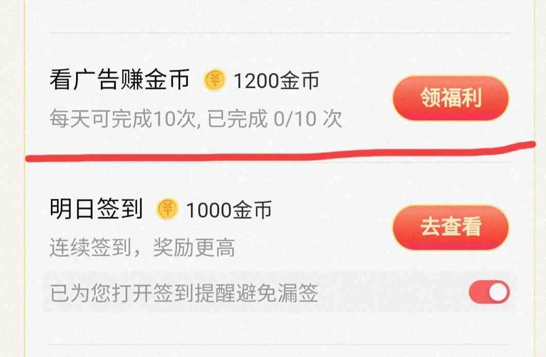 最全头条金币攻略和创作者提升策略(完结篇)