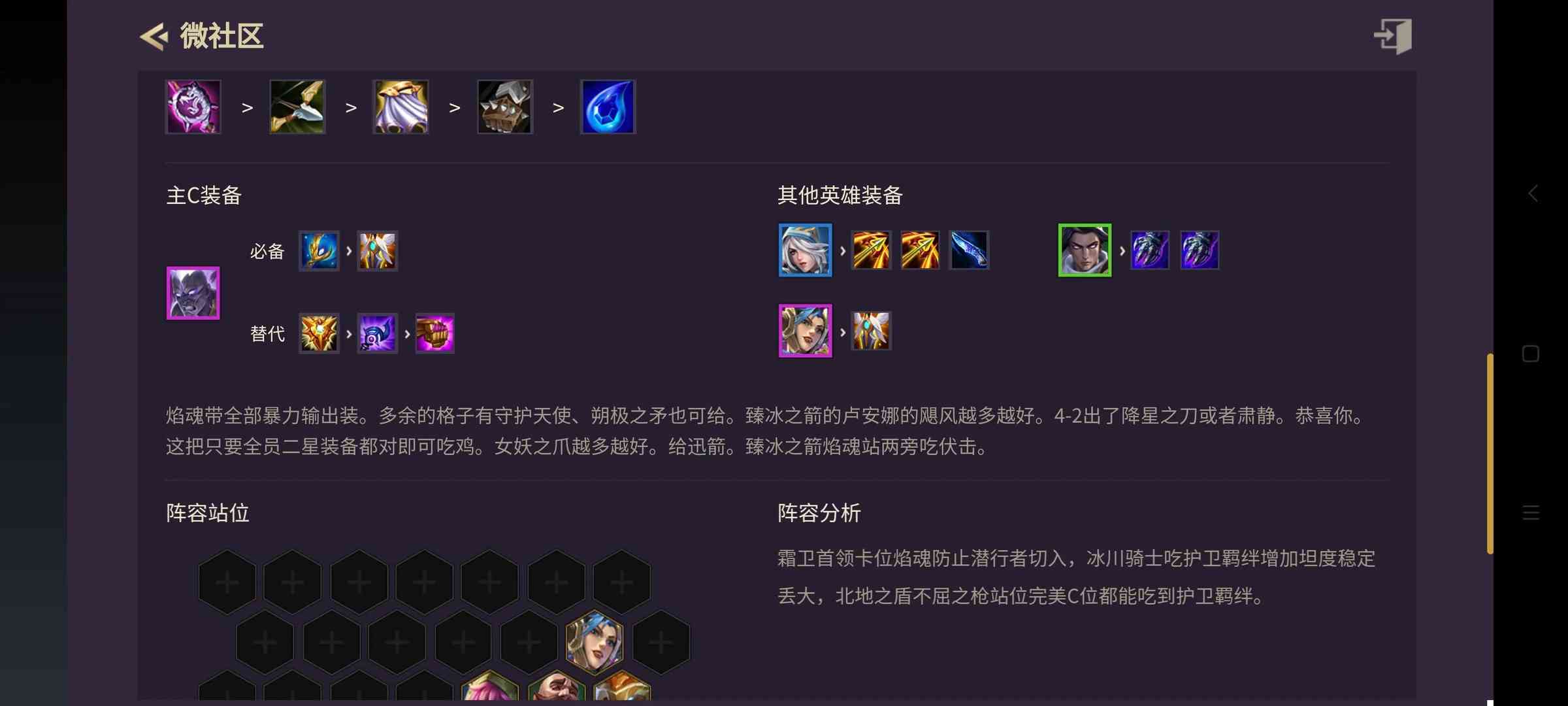 推荐阵容新手游金铲铲之战,三个S级阵容,凑齐就吃鸡