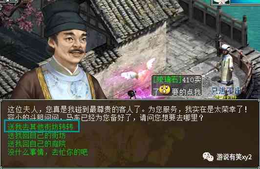 大话西游2街坊采花才能赚钱和经验!分享采花心得