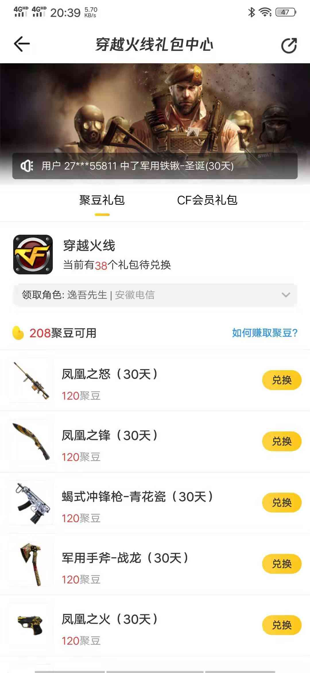 穿越火线11年老玩家都在用的三款APP