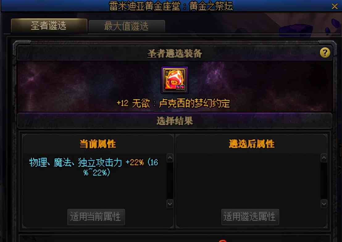 DNF:回归怎样快速进军奥兹玛?这四步一定要做好