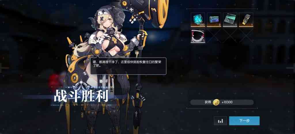 《机动战姬:聚变》暗区7喂到嘴里式攻略,4反应2暴击千羽主c