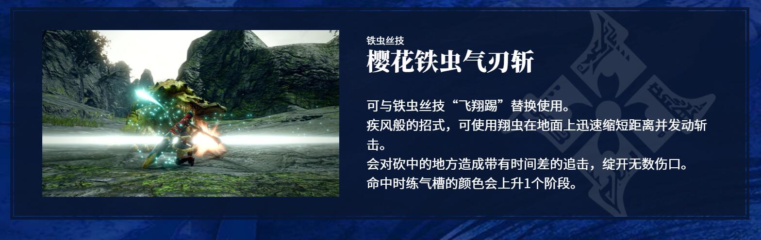 《怪物猎人 崛起》14把武器首个「替换技」一览