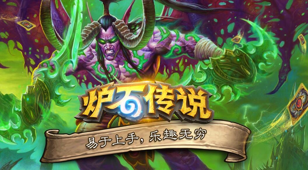 破解版:《炉石传说》,无限卡包很轻松,还在羡慕别人的橙卡?