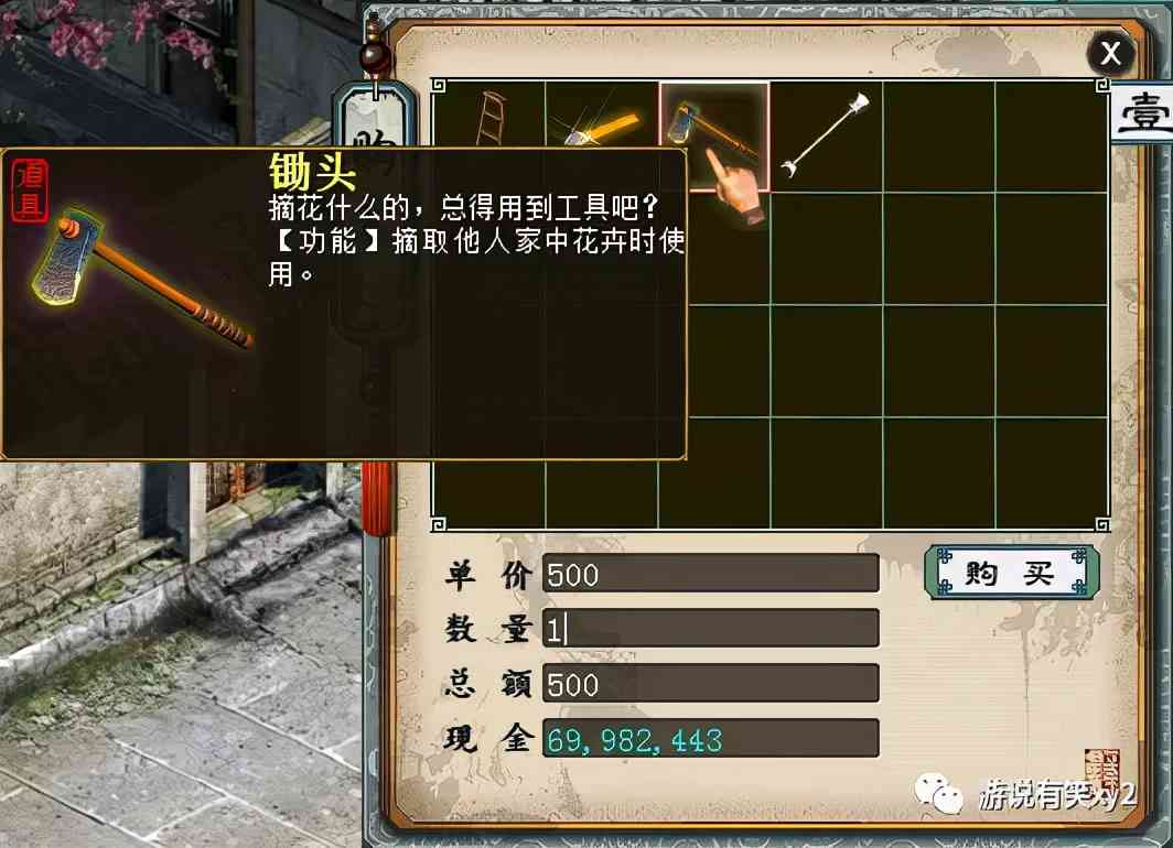 大话西游2街坊采花才能赚钱和经验!分享采花心得