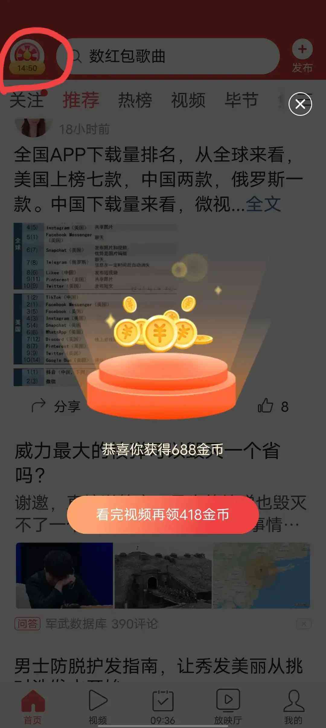 最全头条金币攻略和创作者提升策略(完结篇)