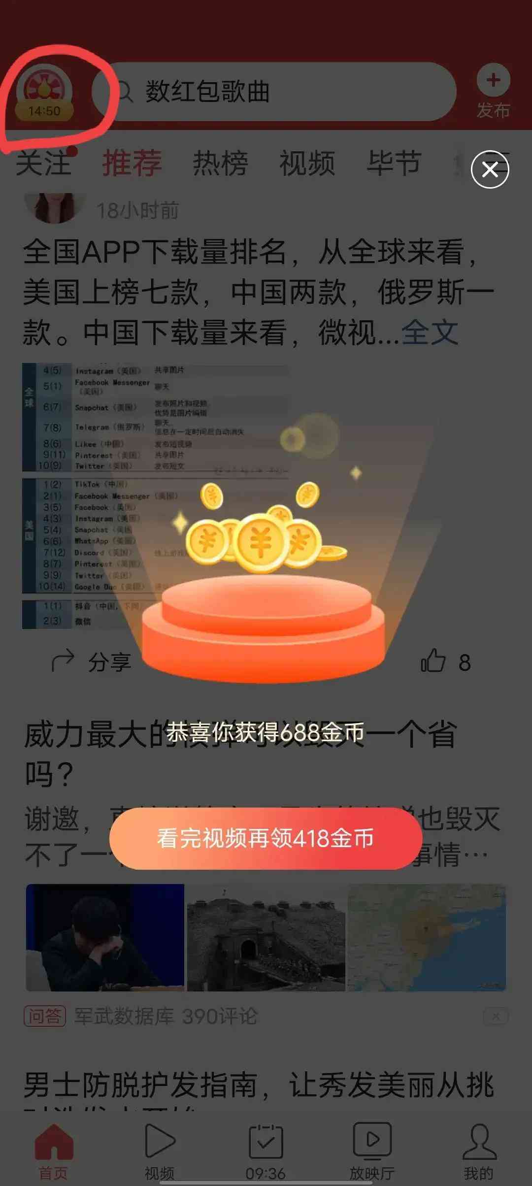 最全头条金币攻略和创作者提升策略（完结篇）