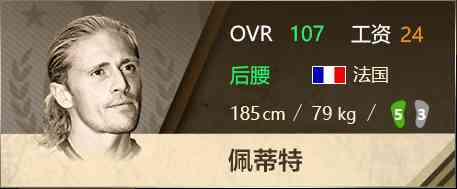 新的一年,精彩继续——FIFA ONLINE 4一月全新版本,一睹为快