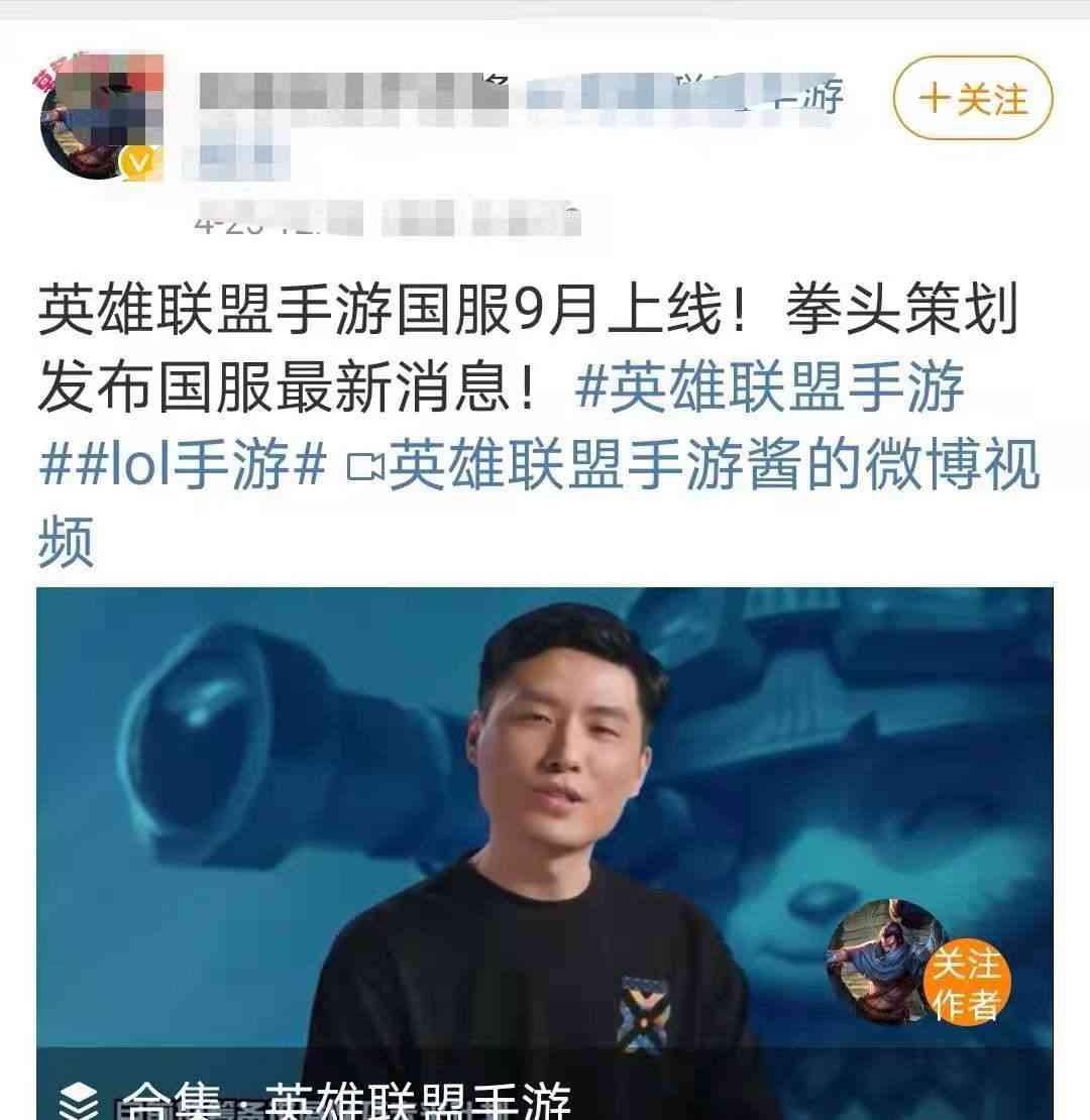 LOL手游国服9月开启，策划发布国服最新消息，正式开始筹备上线（LOL手游国服开服最新消息）