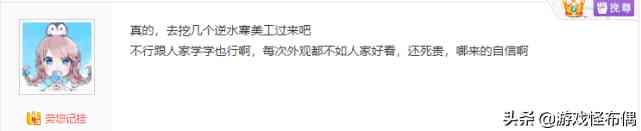 逆水寒推出新职业,免费校服让天刀玩家酸了:我们1万2你们白嫖?
