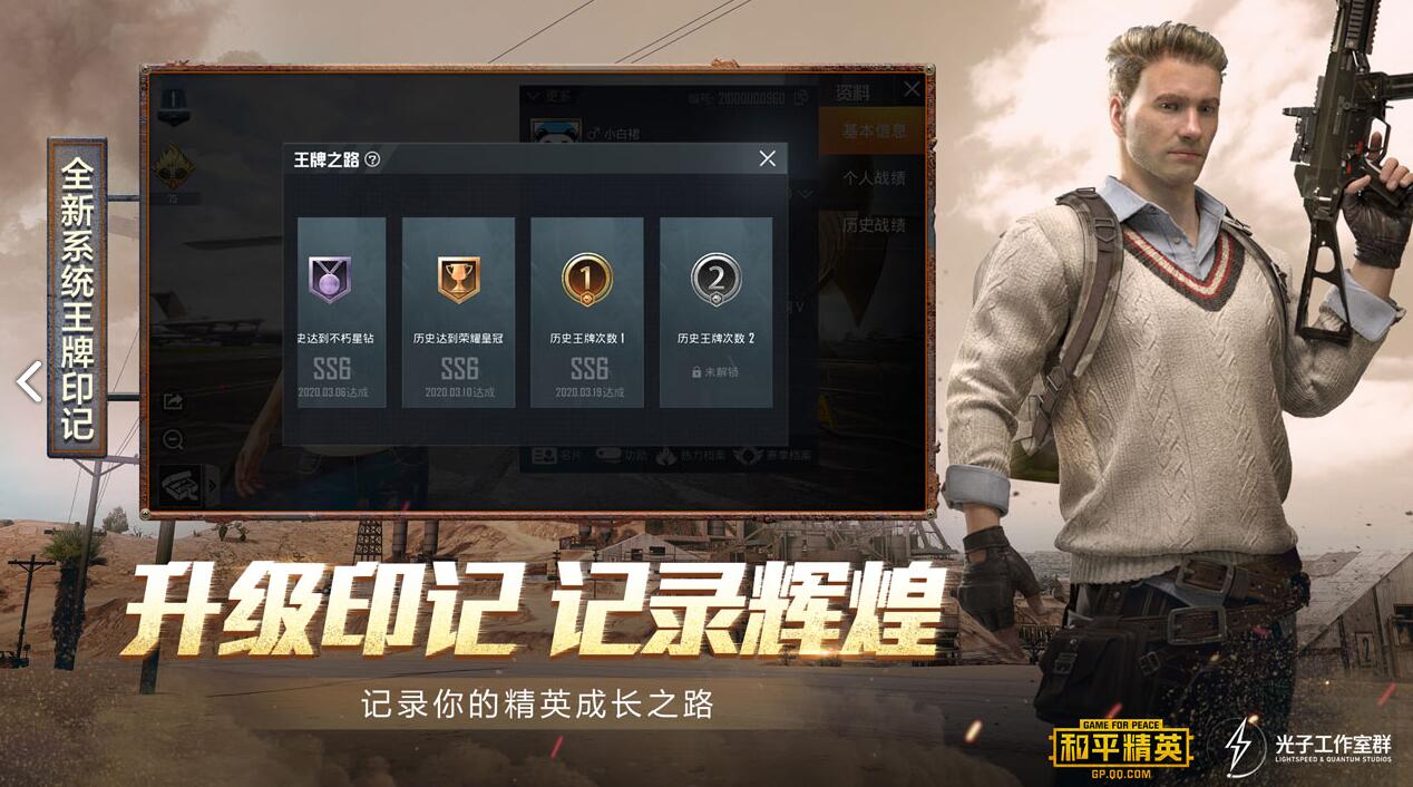 《和平精英》破解全皮肤版,要什么装扮你说了算,自由搭配资源