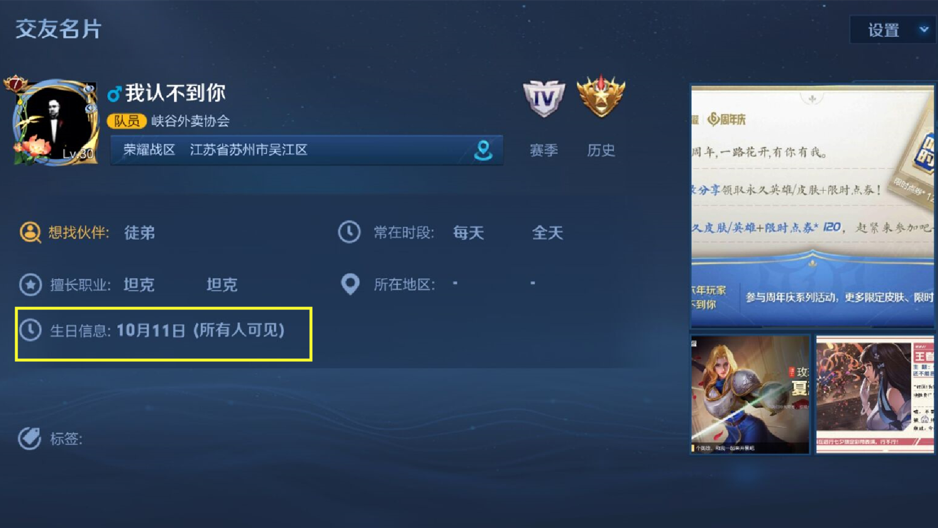 《和平精英》灵敏度怎么调最稳 灵敏度调整（和平精英灵敏度应该怎么调才最合适）