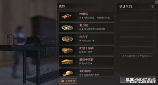 明日之后菜谱配方大全 食谱一览（明日之后食谱菜单配方大全）