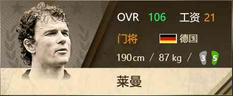 新的一年,精彩继续——FIFA ONLINE 4一月全新版本,一睹为快
