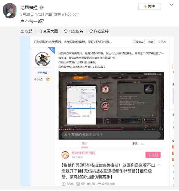 《只狼》竟有完美作弊器,大神视频也能作假,网友:卢本苇一郎?