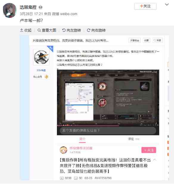 《只狼》竟有完美作弊器，大神视频也能作假，网友：卢本苇一郎？