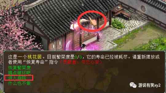 大话西游2街坊采花才能赚钱和经验!分享采花心得