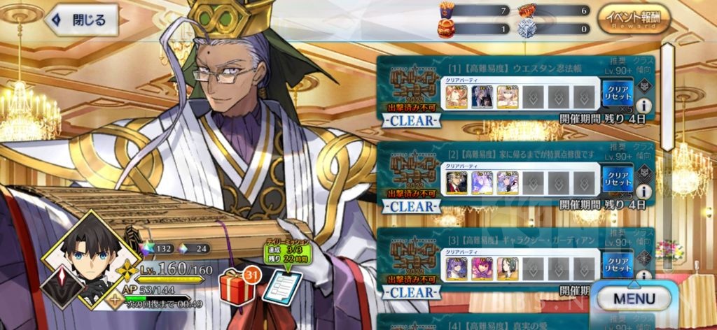 Fate/Grand Order:新锁卡高难通关心得