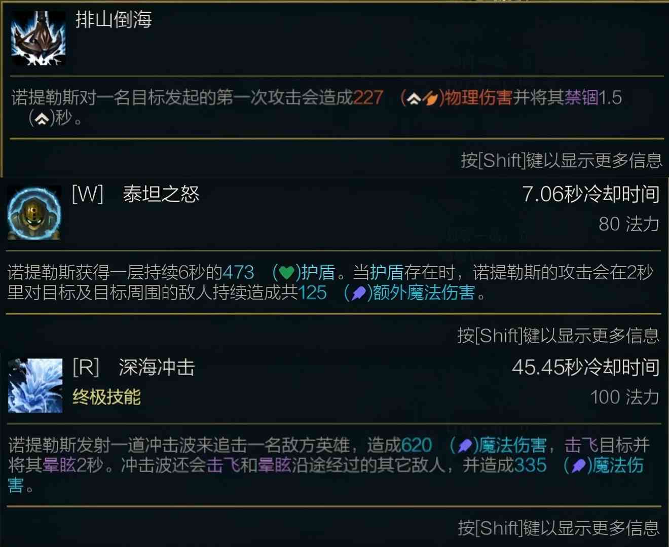 LOL中单泰坦强势崛起,只需要1件装备,他的控制效果长达6秒