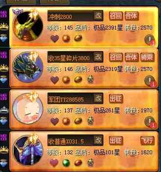 魔域大神半年合出全球第一幻兽，土豪50万收购，被他一口拒绝（魔域1.28亿）