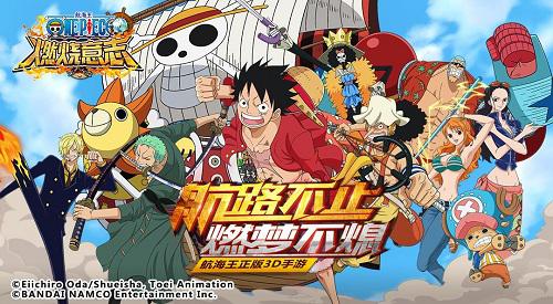 《航海王:燃烧意志》手游不删档测试今日开启