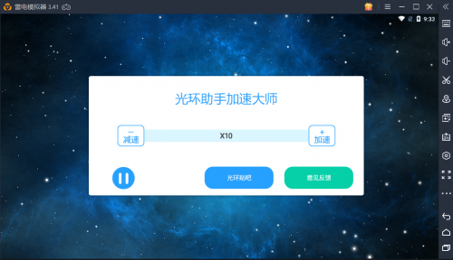 命运-冠位指定加速,光环助手无需ROOT手游加速器,快速刷素材