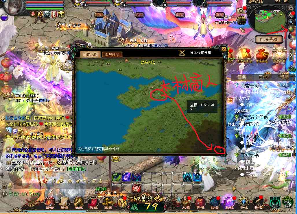 魔域跑商赚金币之一:跑隐雾沼泽