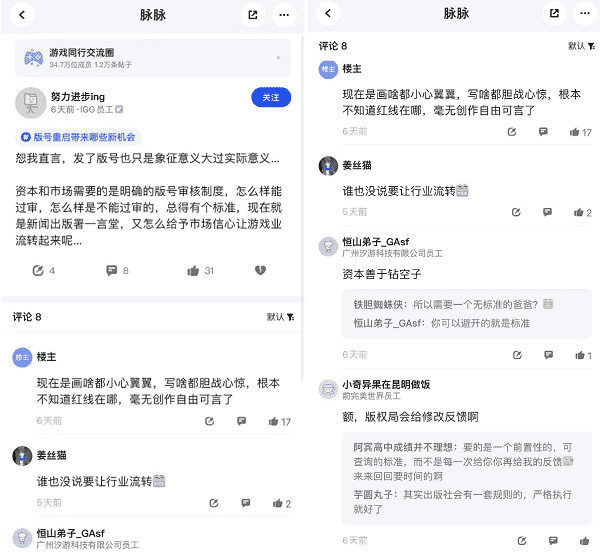 版号重启，游戏人迎来“金五银六”？