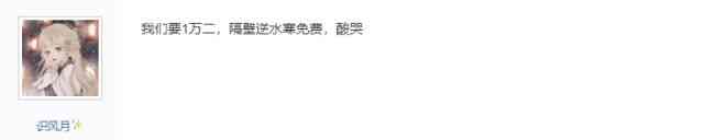 天刀玩家馋哭了!逆水寒白送新职业鸿音校服,玩家“白嫖”12000