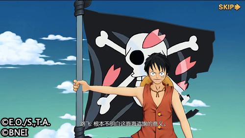 《航海王:燃烧意志》手游不删档测试今日开启