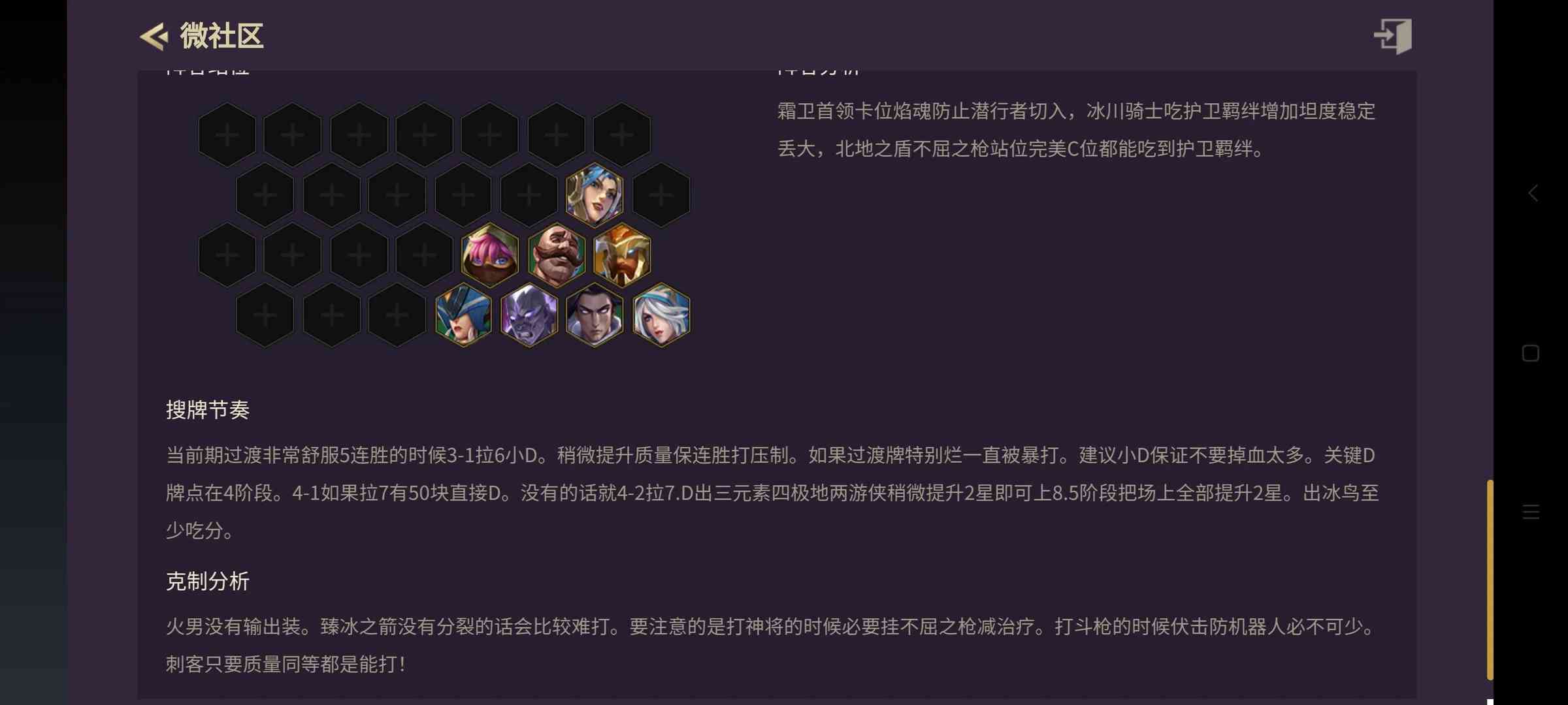 推荐阵容新手游金铲铲之战,三个S级阵容,凑齐就吃鸡