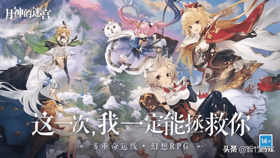 命运将由你自己来选择!《月神的迷宫》7月27日正式开启公测