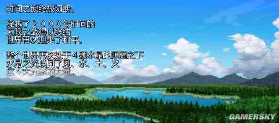 初代的延续与重启?《FF起源》讲了个什么故事