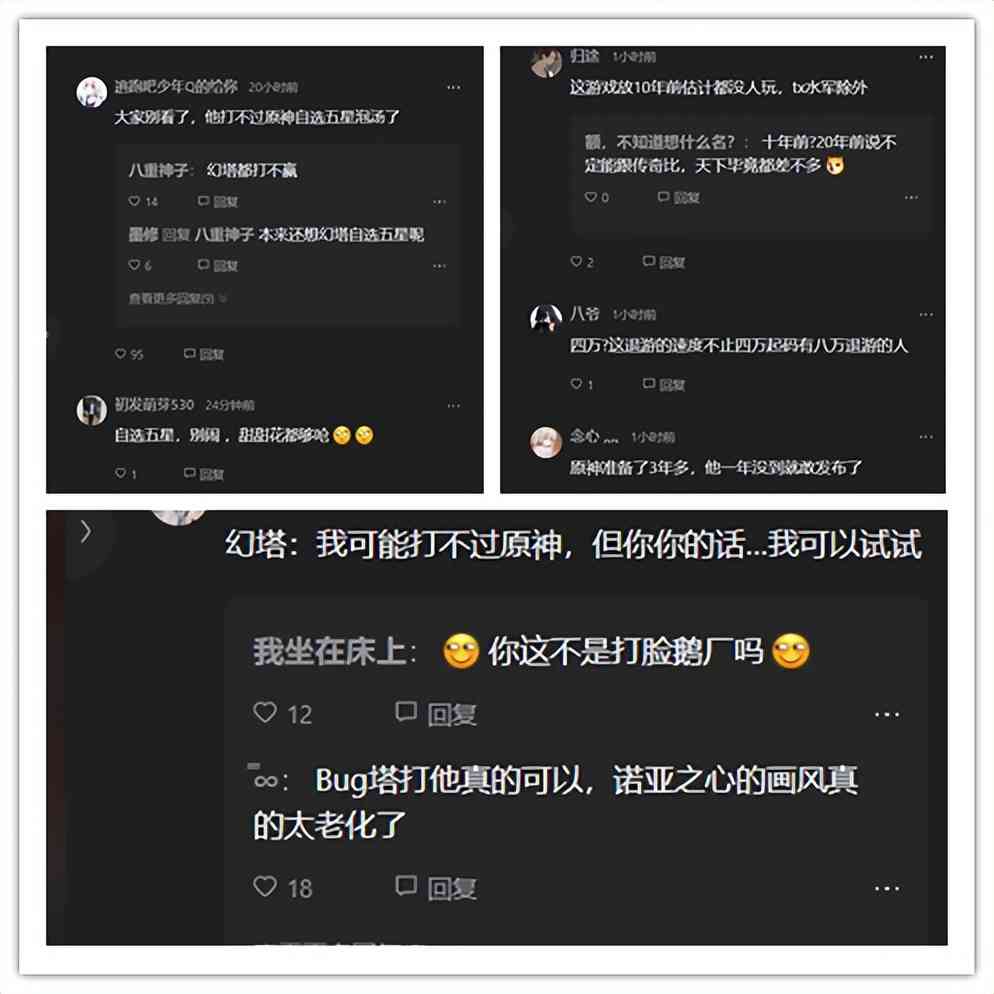 游戏行业需要信仰,《诺亚之心》上线遇冷,网友:原神开发了三年