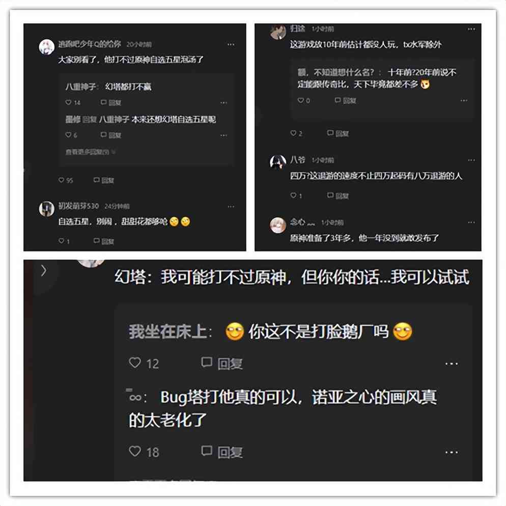 游戏行业需要信仰，《诺亚之心》上线遇冷，网友：原神开发了三年