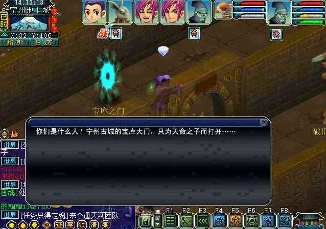 梦幻西游:如梦奇谭任务《双城记》最佳攻略