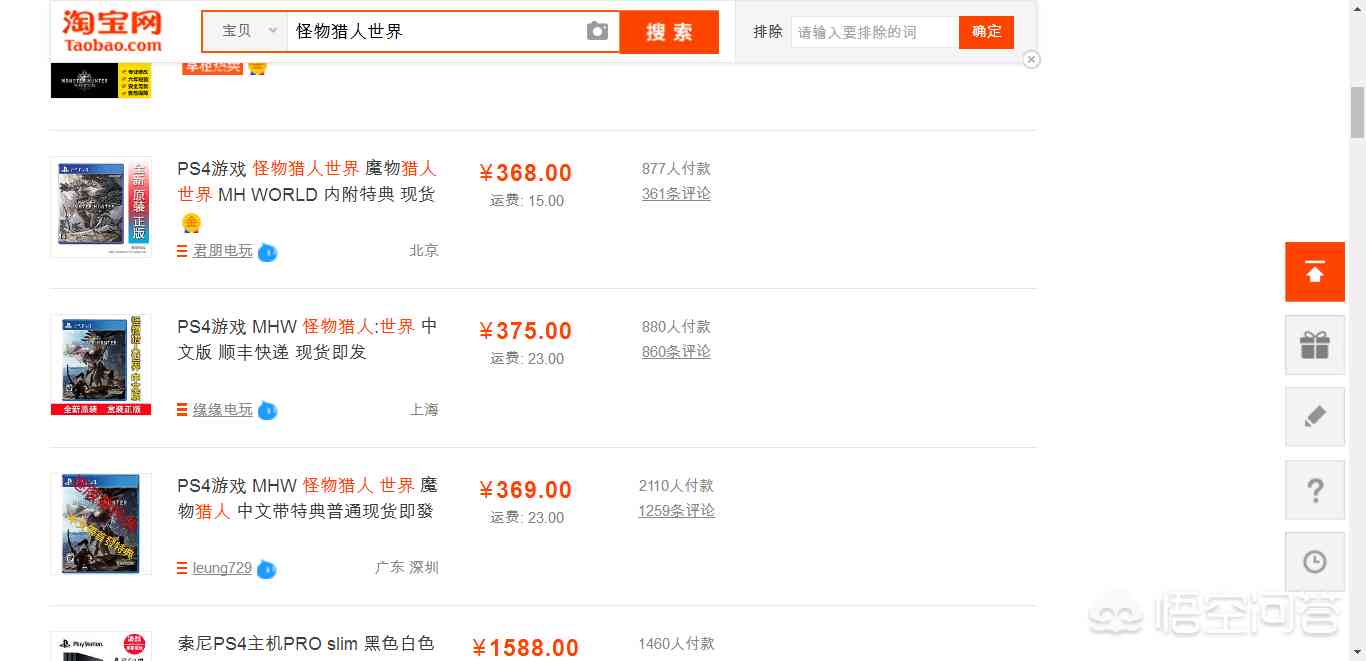 PS4国行机器想玩《怪物猎人:世界》，应当如何操作才能愉快玩耍？（怪物猎人世界电脑和ps4的体验差异）