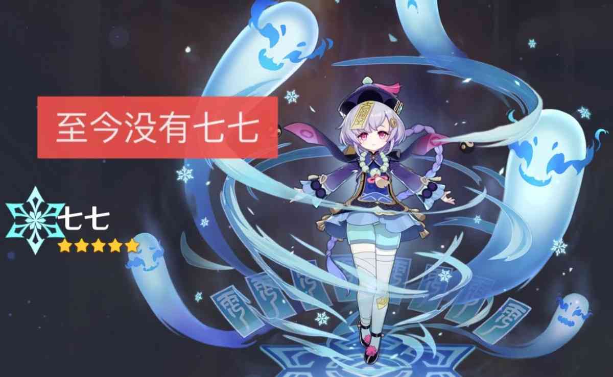 原神:玩家和女朋友吵架后,连氪两个648,雾切和神里绫华都有了