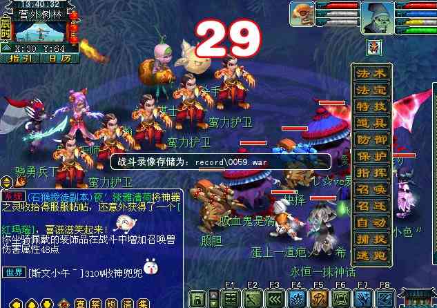 梦幻西游:如梦奇谭任务《双城记》最佳攻略