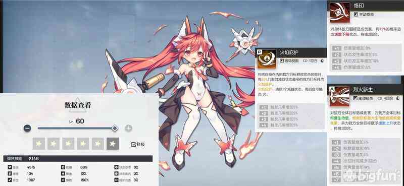 「机动战姬:聚变」治疗型角色评测,开服预热攻略