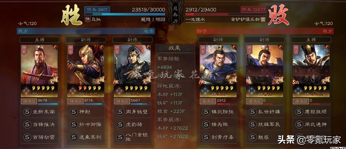 三国志战略版:白板孙权能打太尉盾,平民可以这样玩吴骑