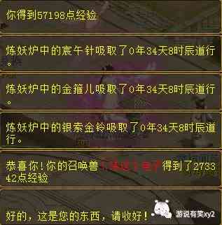 大话西游2街坊采花才能赚钱和经验!分享采花心得